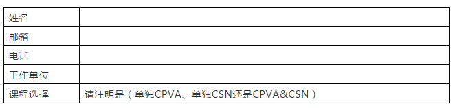 倒計時！認證專利評估分析師（CPVA）& 認證策略談判師（CSN）