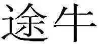 2018年商標(biāo)評審典型案例