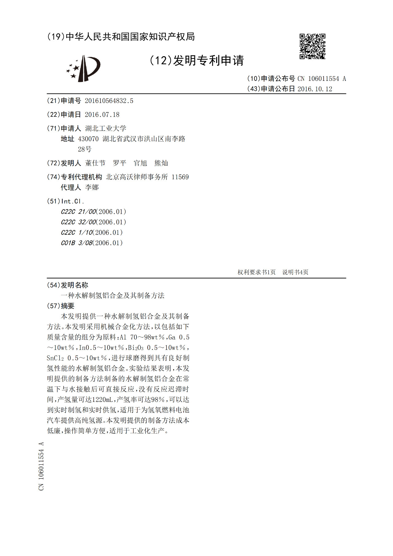 水氫發(fā)動機(jī)下線引爭議！南陽市發(fā)改委：政府投40億“不存在”