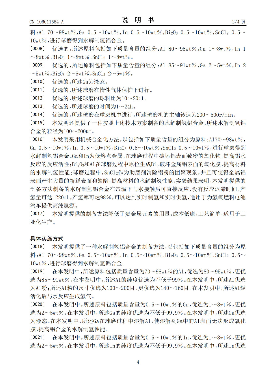 水氫發(fā)動機(jī)下線引爭議！南陽市發(fā)改委：政府投40億“不存在”