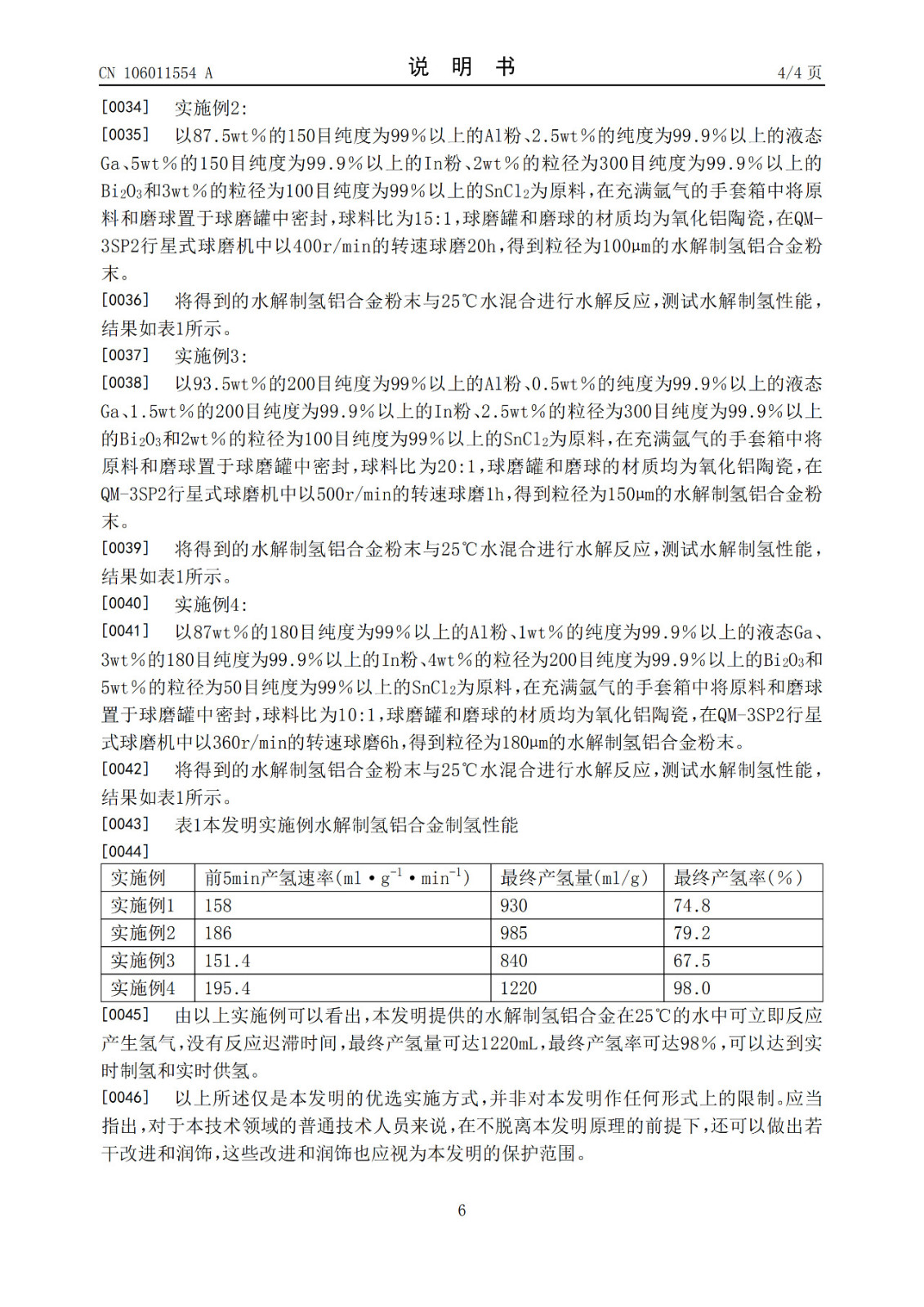 水氫發(fā)動機(jī)下線引爭議！南陽市發(fā)改委：政府投40億“不存在”