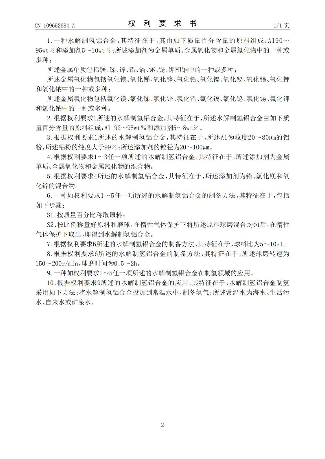 水氫發(fā)動機(jī)下線引爭議！南陽市發(fā)改委：政府投40億“不存在”