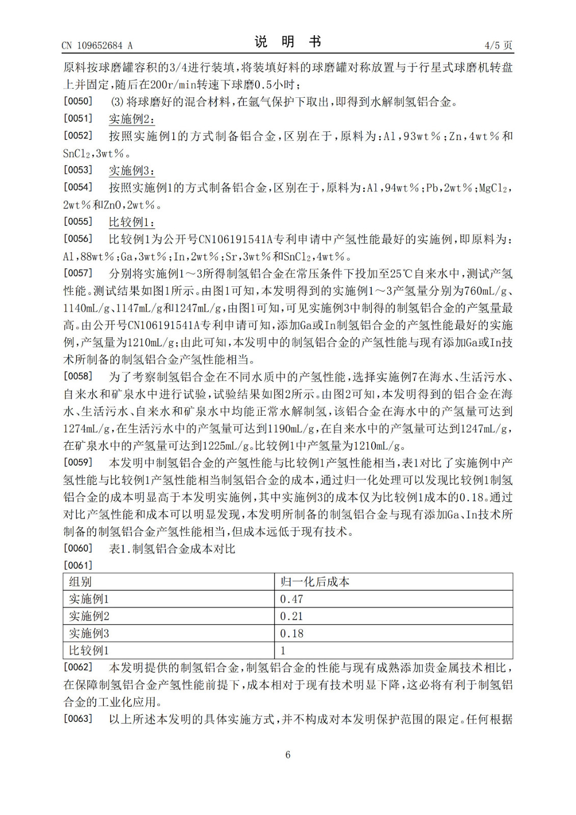 水氫發(fā)動機(jī)下線引爭議！南陽市發(fā)改委：政府投40億“不存在”