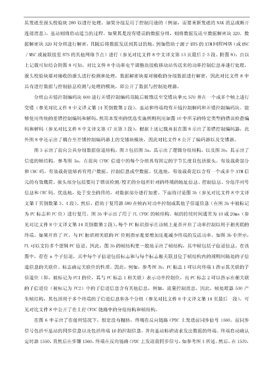 索賠5000萬！小米被訴侵權(quán)的專利被宣告全部無效（附：決定書全文）