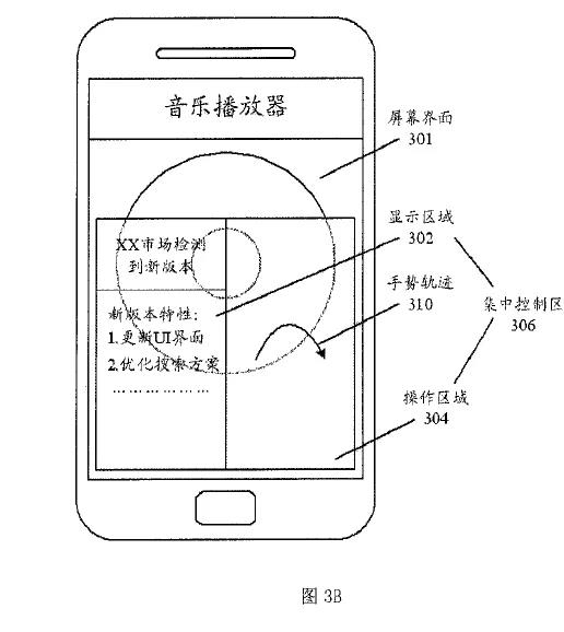 手機(jī)來了新消息怎么處理？ 這個專利應(yīng)該被無效嗎？