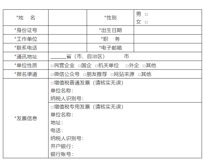 企業(yè)品牌建設(shè)與商標(biāo)保護(hù)系列培訓(xùn)通知