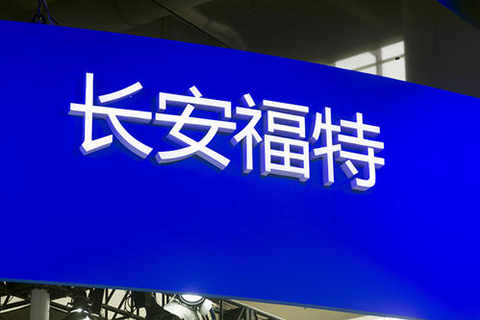 #晨報#全球5G標準專利聲明，我國企業(yè)占比超過30%；依法處罰1.628億元！市場監(jiān)管總局對長安福特實施縱向壟斷協(xié)議