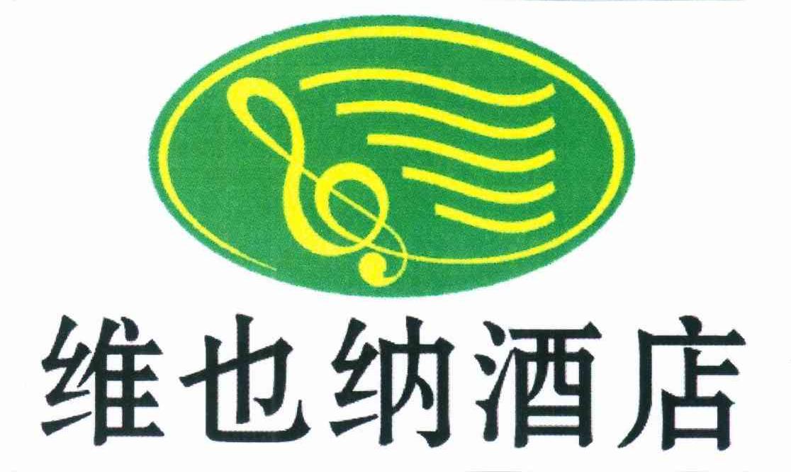 熱議！維也納屬“崇洋媚外”？還是在合法使用商標(biāo)