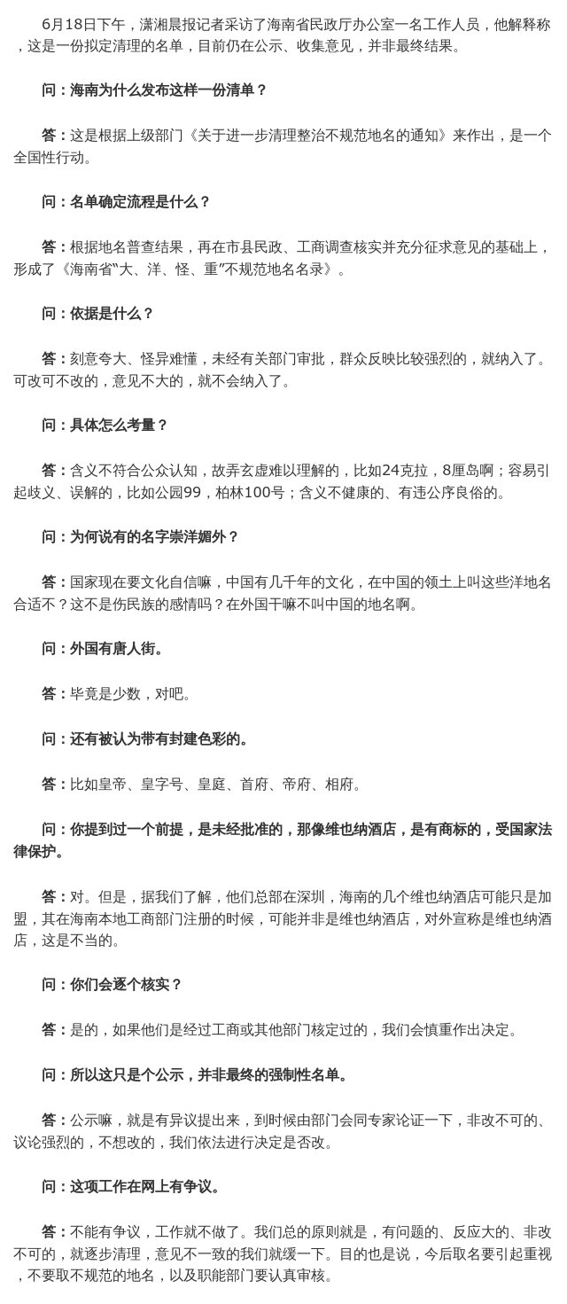 熱議！維也納屬“崇洋媚外”？還是在合法使用商標(biāo)