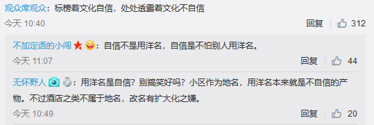 熱議！維也納屬“崇洋媚外”？還是在合法使用商標(biāo)