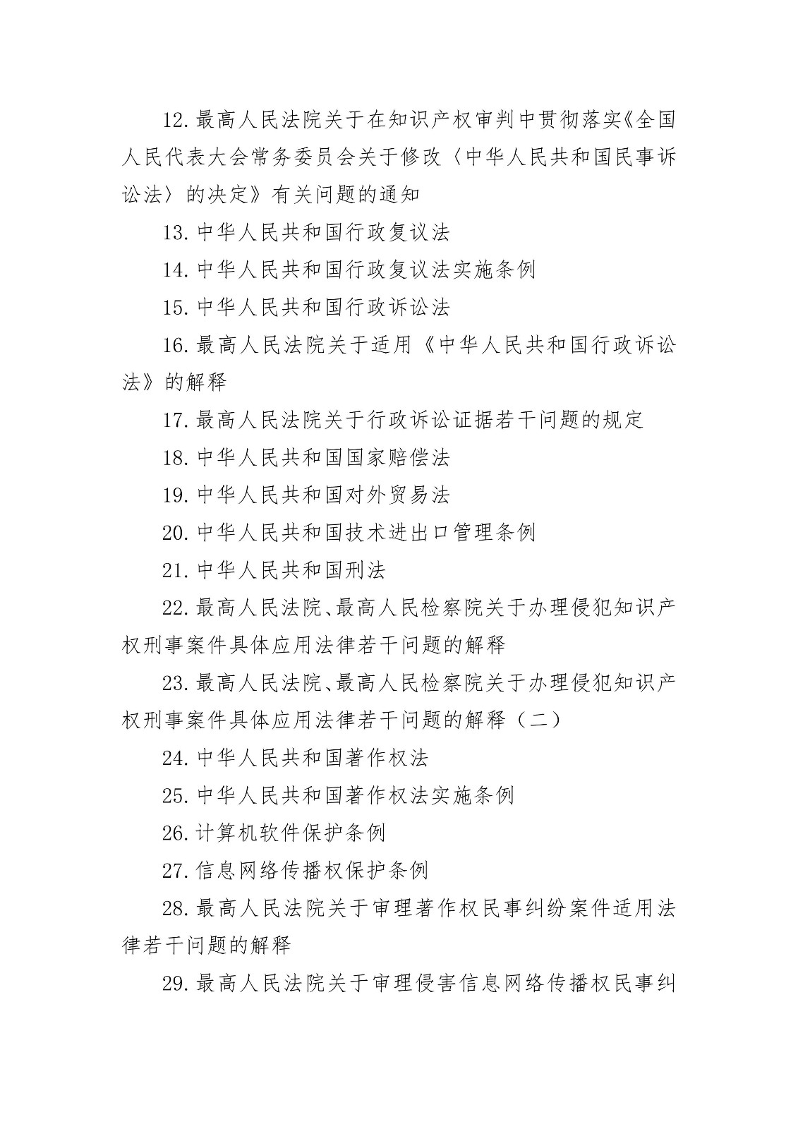 剛剛！國知局發(fā)布“專利代理師資格考試征題”通知（全文）