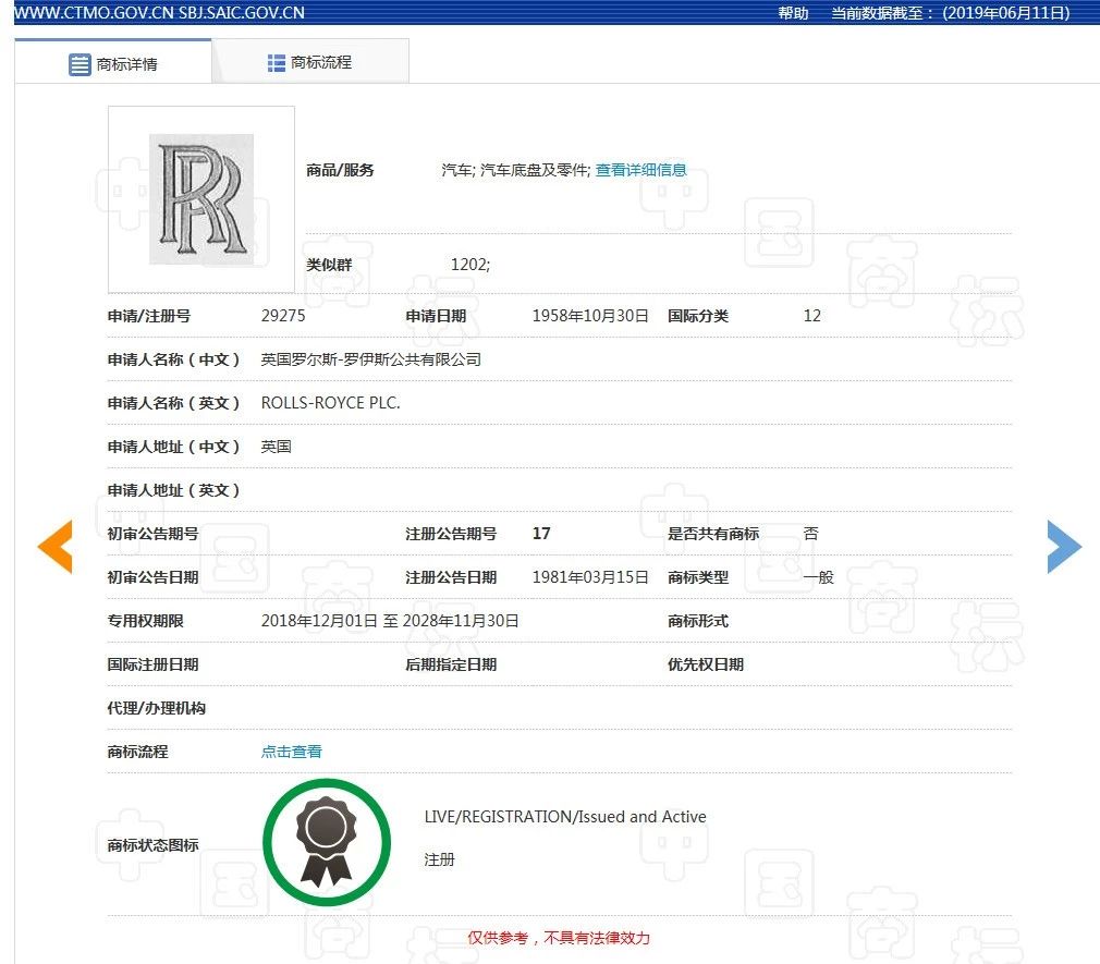 “勞來斯”不是“勞斯萊斯”，碰瓷名牌不可取