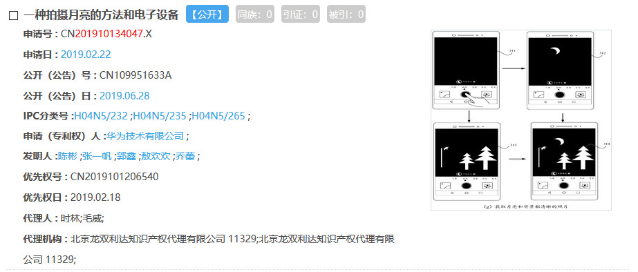 華為“拍月亮”已申請(qǐng)專利！一種拍攝月亮的方法和電子設(shè)備（附原理介紹）