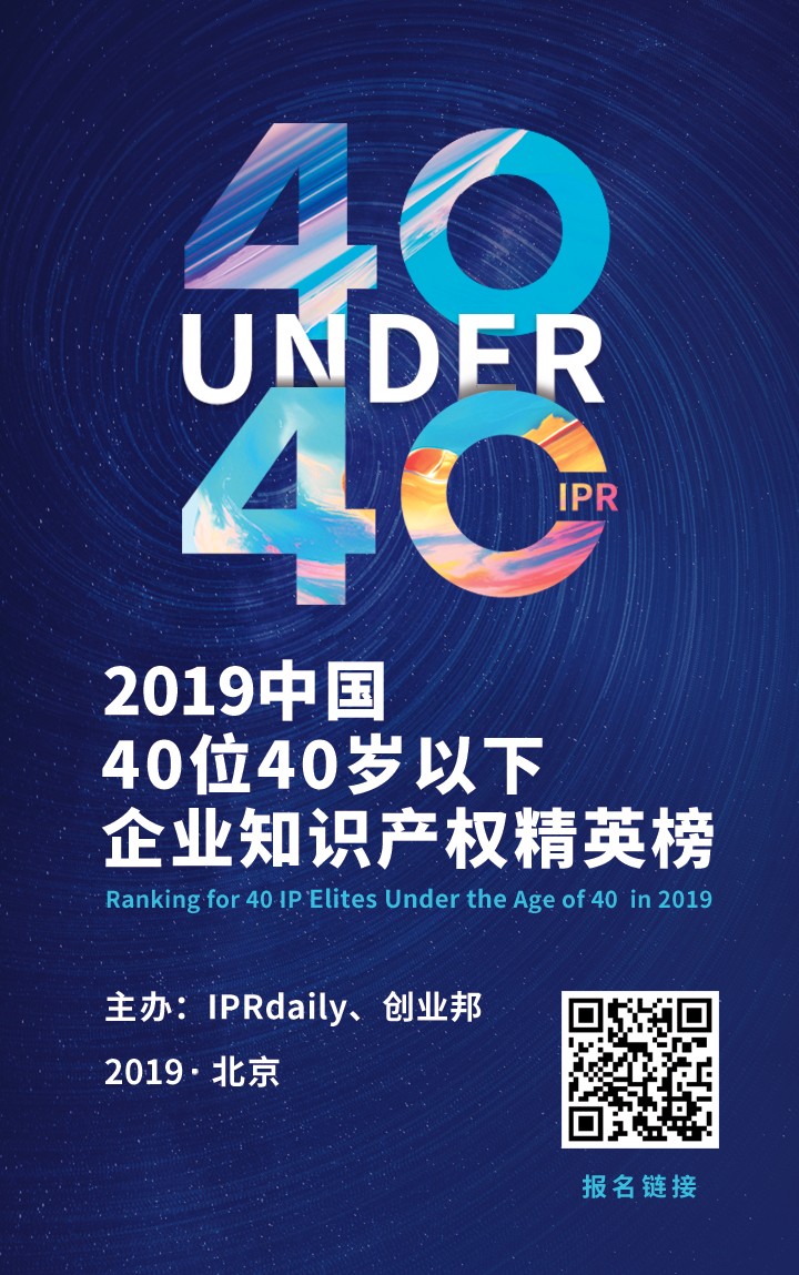 2019年因知識產權熱點事件而備受關注的“上榜企業(yè)”