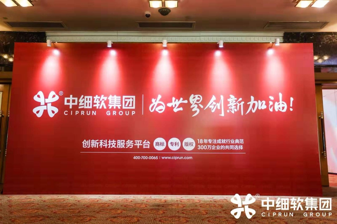 IP巨擘齊聚 “2019中國知識(shí)產(chǎn)權(quán)決策者峰會(huì) 深圳站”圓滿落幕！