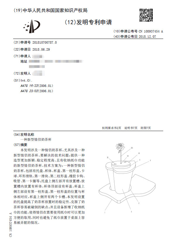 七夕節(jié)，知識產(chǎn)權(quán)人應(yīng)該送什么禮物？