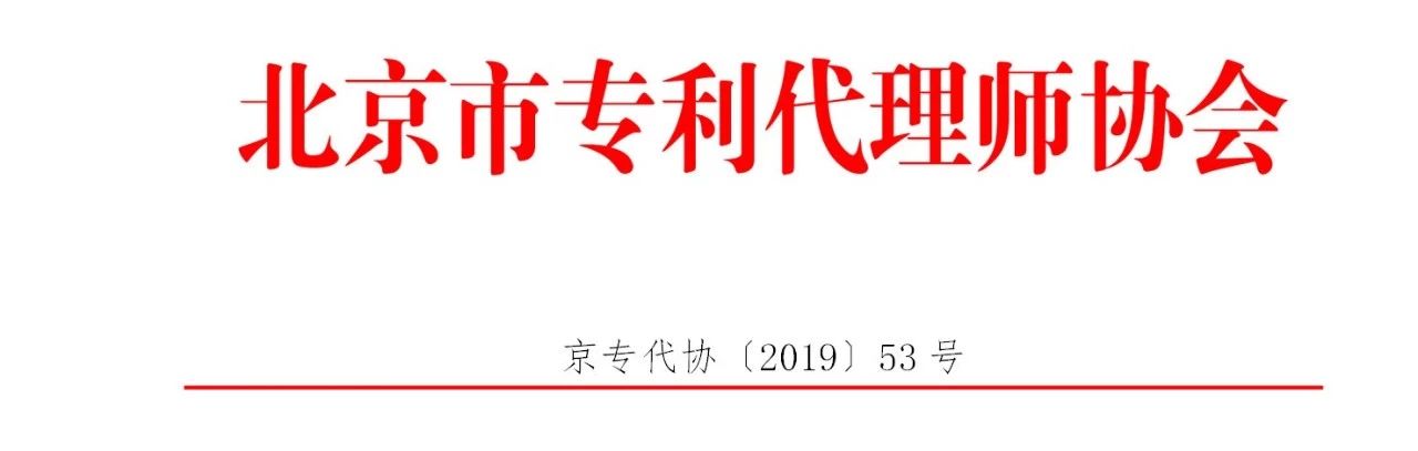 零容忍！歡迎舉報(bào)：無資質(zhì)專利代理、“掛證”、以不正當(dāng)手段招攬業(yè)務(wù)等違法、違規(guī)行為