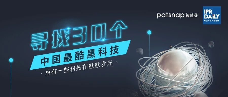 ?投票！尋找黑科技：50個入圍黑科技完整名單公布