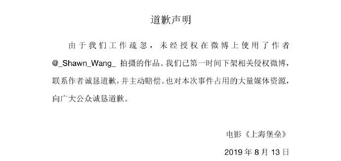 差評、侵權(quán)風波不斷，注冊商標全被駁回！《上海堡壘》沒能保住自己？