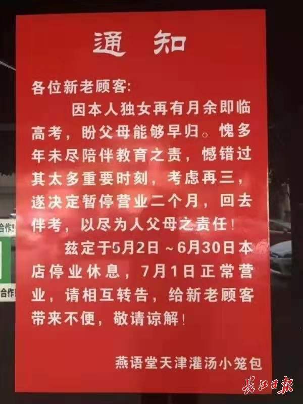 女兒北大報到他被要求“改名”，武漢網(wǎng)紅湯包店陷商標(biāo)侵權(quán)糾紛