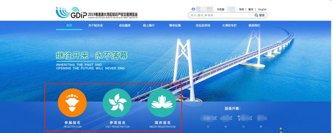 剛剛！2019粵港澳大灣區(qū)知識(shí)產(chǎn)權(quán)交易博覽會(huì)報(bào)名渠道正式開通