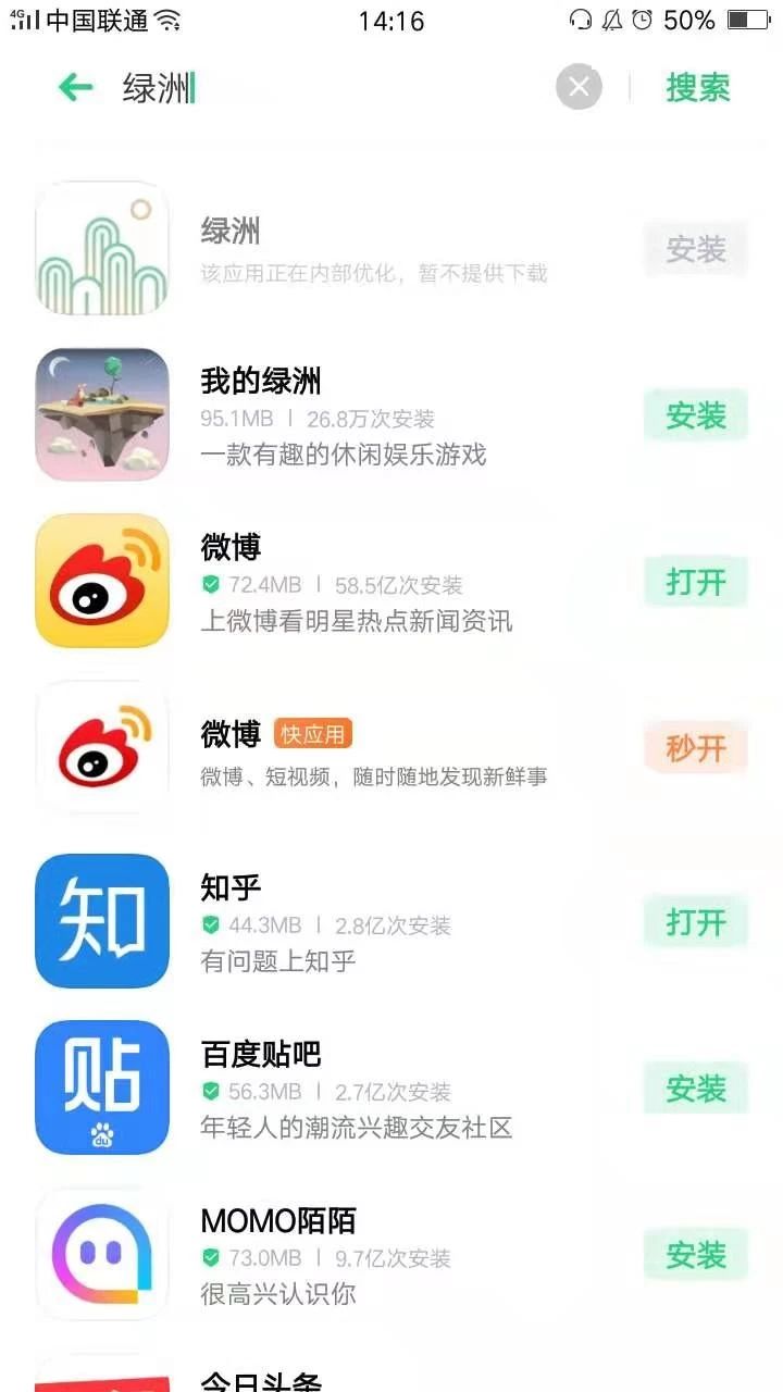 版權(quán)問題困擾，微博旗下的“綠洲”APP會變“荒漠”嗎？