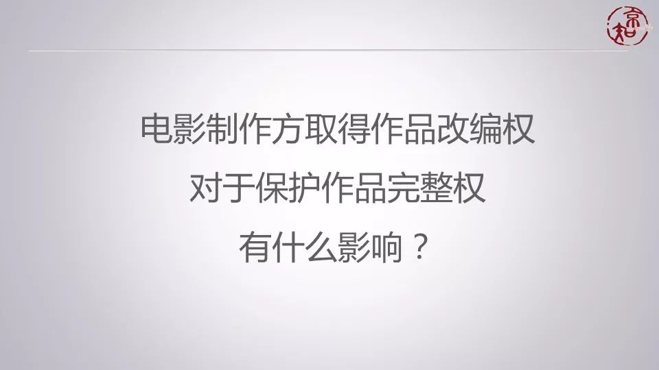 5萬元判得太少了？ 聽主審法官馮剛談《九層妖塔》侵權(quán)案