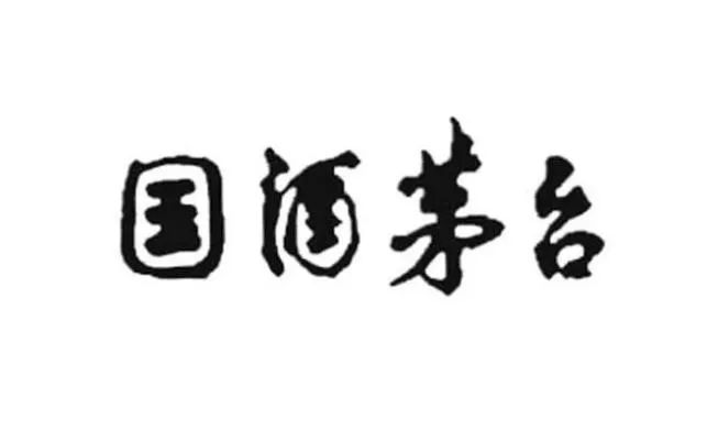 剛剛！“茅臺國宴”商標(biāo)被不予核準(zhǔn)注冊