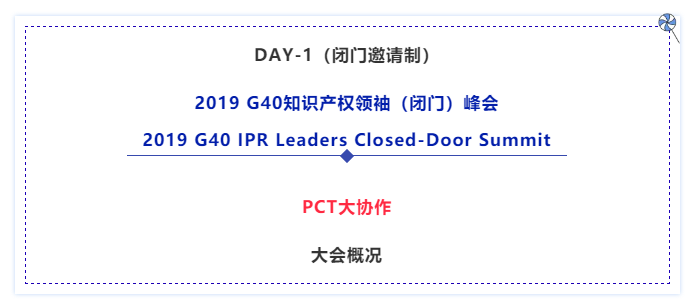 官宣！2019全球知識(shí)產(chǎn)權(quán)生態(tài)大會(huì)（GIPC）即將來(lái)襲！