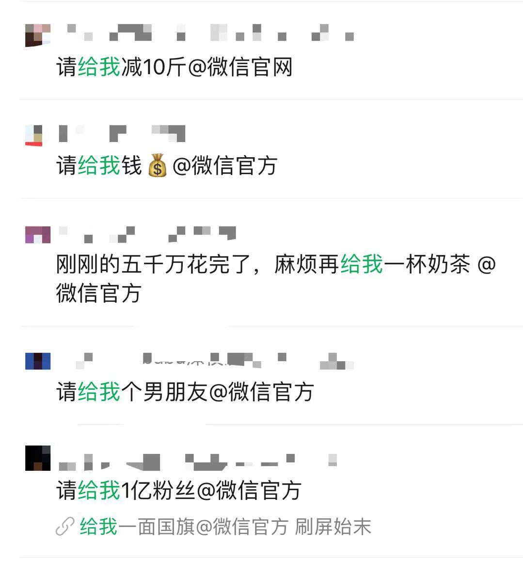 “給我一面國旗@微信官方”屬廣告營銷？國旗不得用作商標(biāo)和廣告