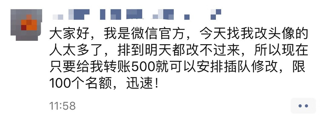 “給我一面國旗@微信官方”屬廣告營銷？國旗不得用作商標(biāo)和廣告