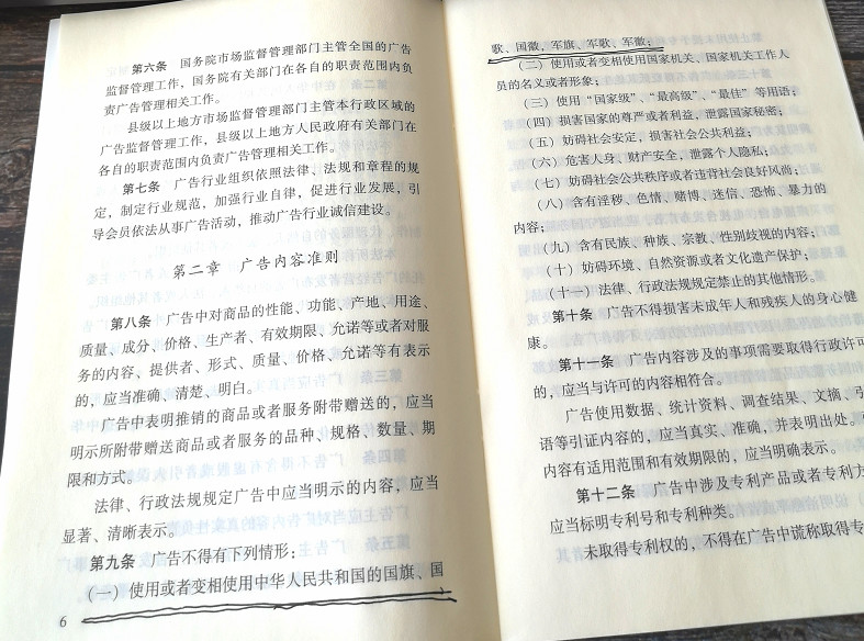 “給我一面國旗@微信官方”屬廣告營銷？國旗不得用作商標(biāo)和廣告