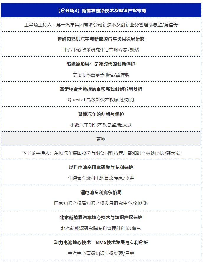 “2019中國(guó)汽車知識(shí)產(chǎn)權(quán)年會(huì)”將于2019年10.16日-18日在陜西省寶雞市隆重召開