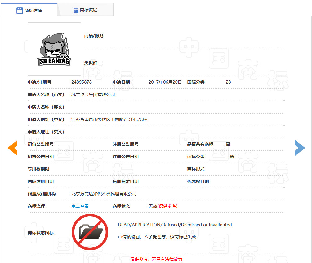 “Gaming”商標(biāo)有不良影響駁回，到底是游戲還是賭博？（附判決書）