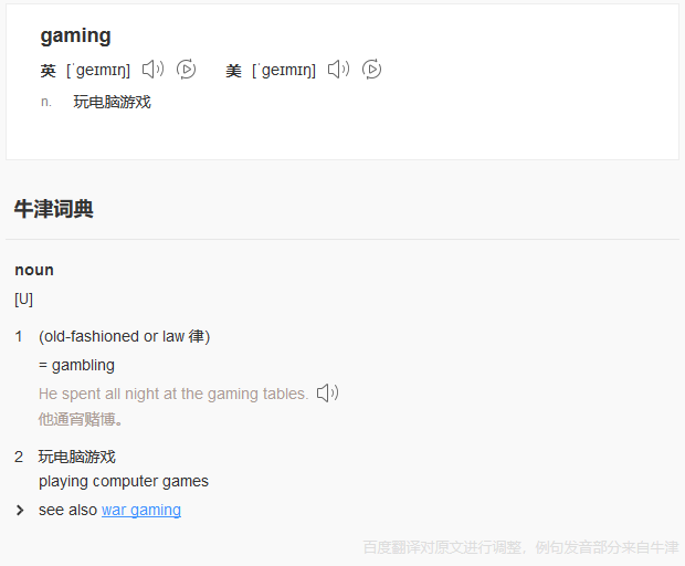 “Gaming”商標(biāo)有不良影響駁回，到底是游戲還是賭博？（附判決書）