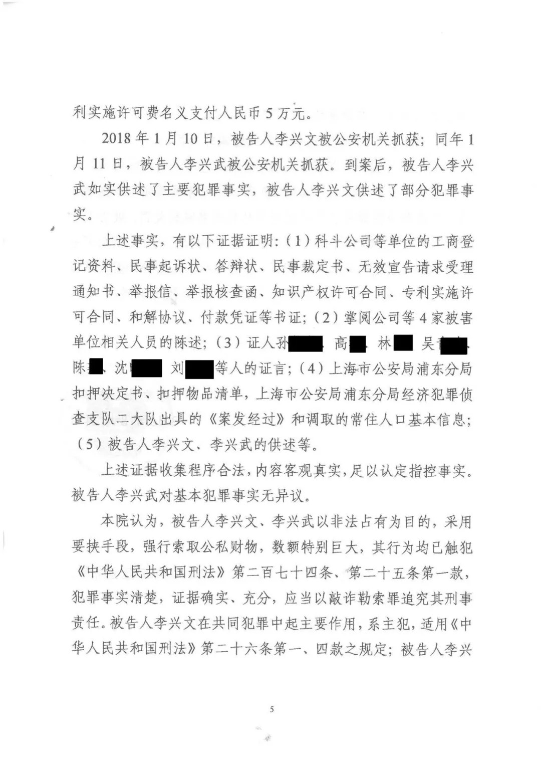 剛剛，專利權(quán)敲詐第一案判了?。ㄅ袥Q書全文）