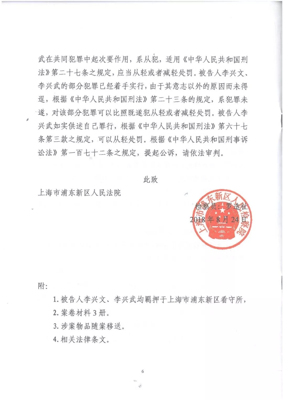 剛剛，專利權(quán)敲詐第一案判了?。ㄅ袥Q書全文）