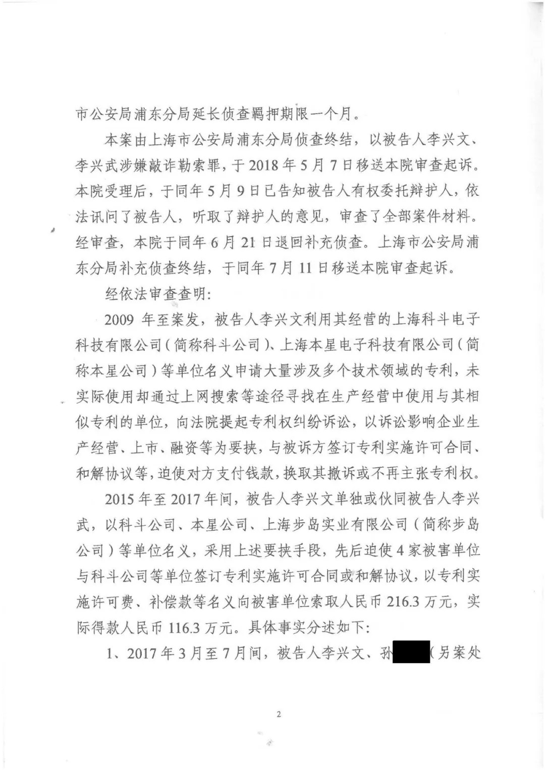 剛剛，專利權(quán)敲詐第一案判了?。ㄅ袥Q書全文）