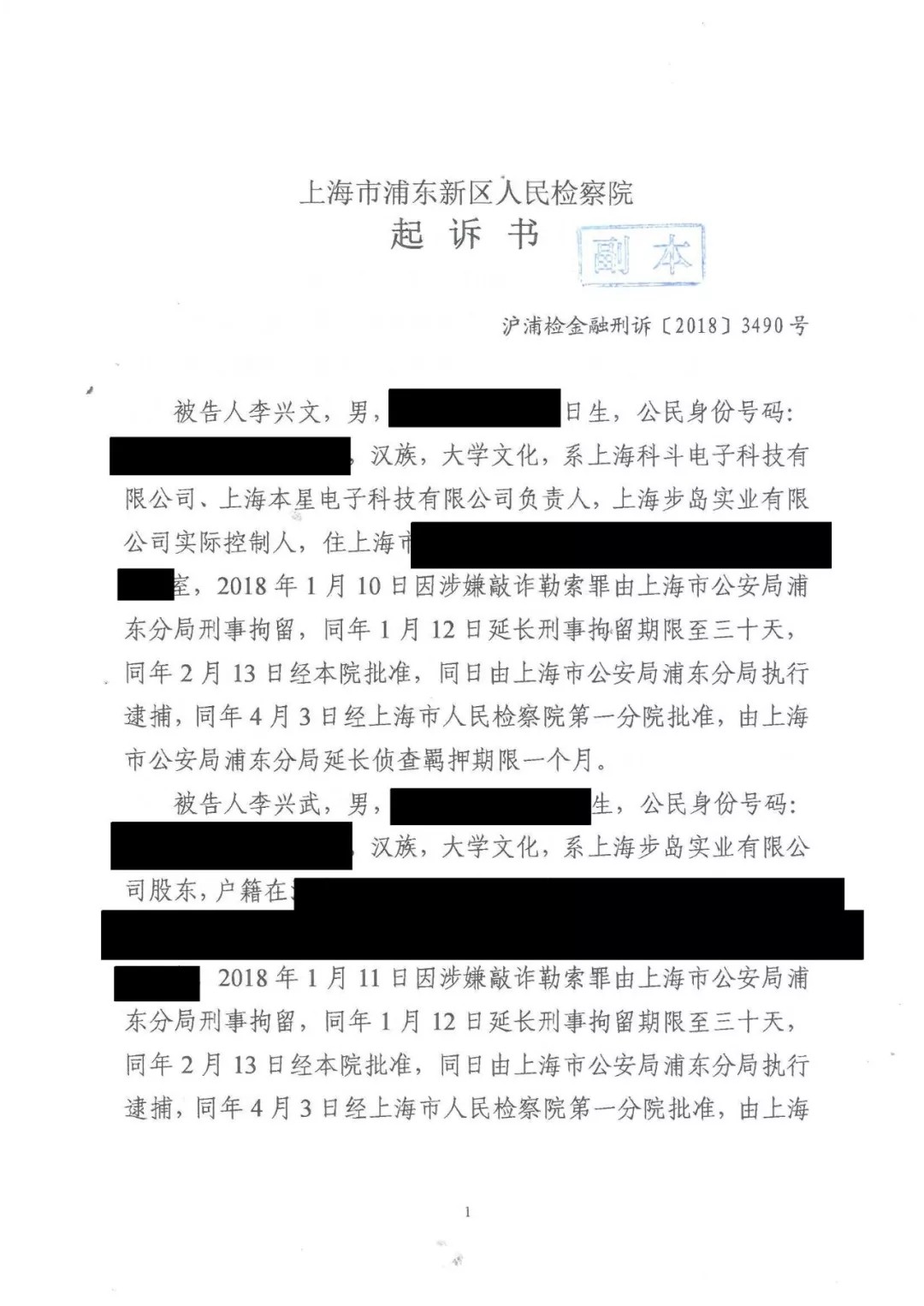 剛剛，專利權(quán)敲詐第一案判了?。ㄅ袥Q書全文）