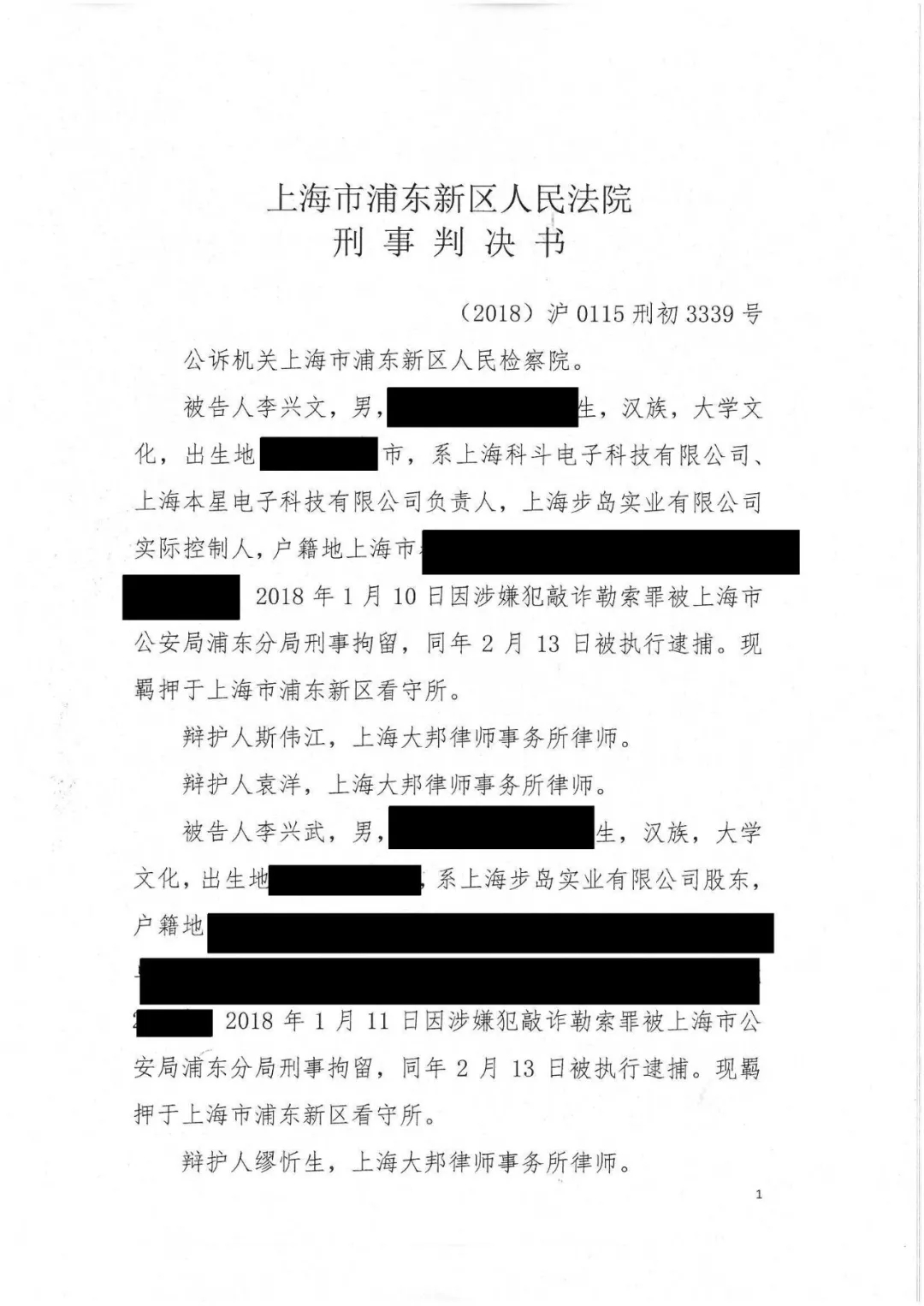 剛剛，專利權(quán)敲詐第一案判了?。ㄅ袥Q書全文）