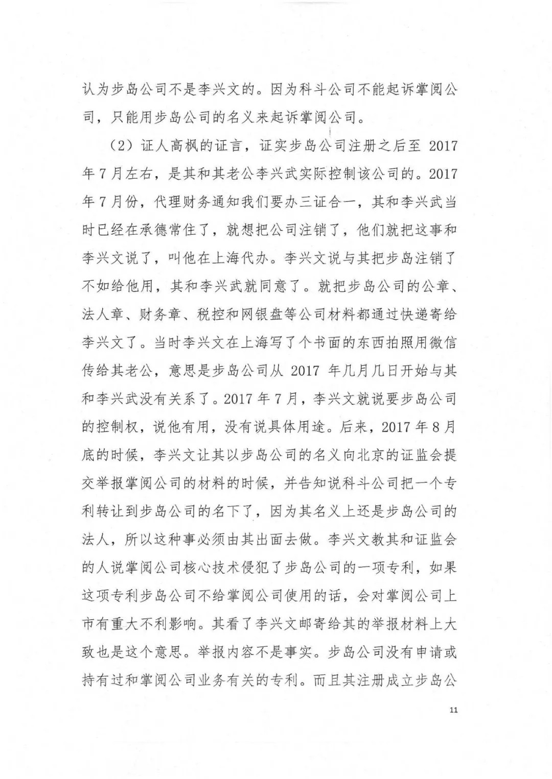 剛剛，專利權(quán)敲詐第一案判了?。ㄅ袥Q書全文）