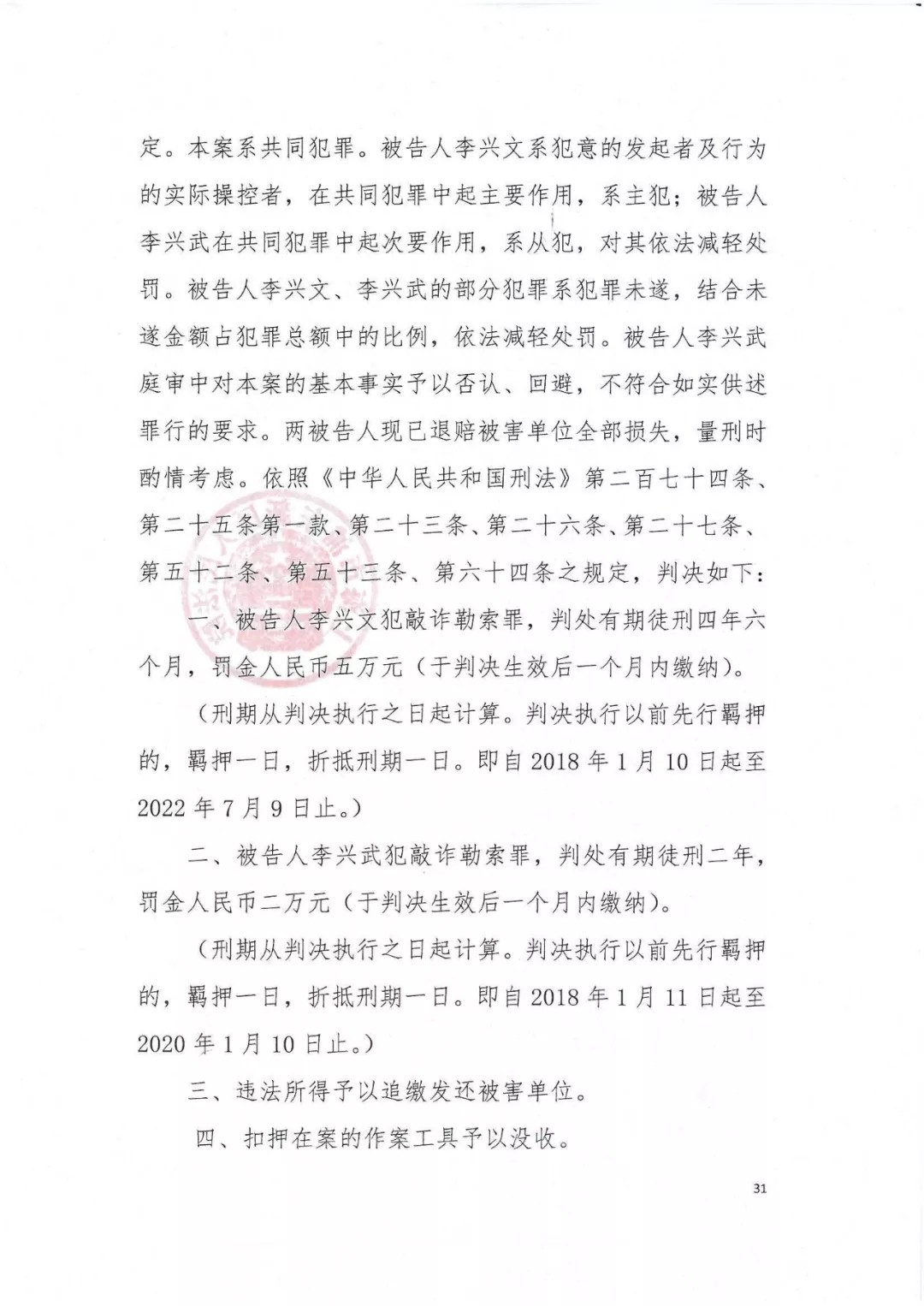 剛剛，專利權(quán)敲詐第一案判了?。ㄅ袥Q書全文）