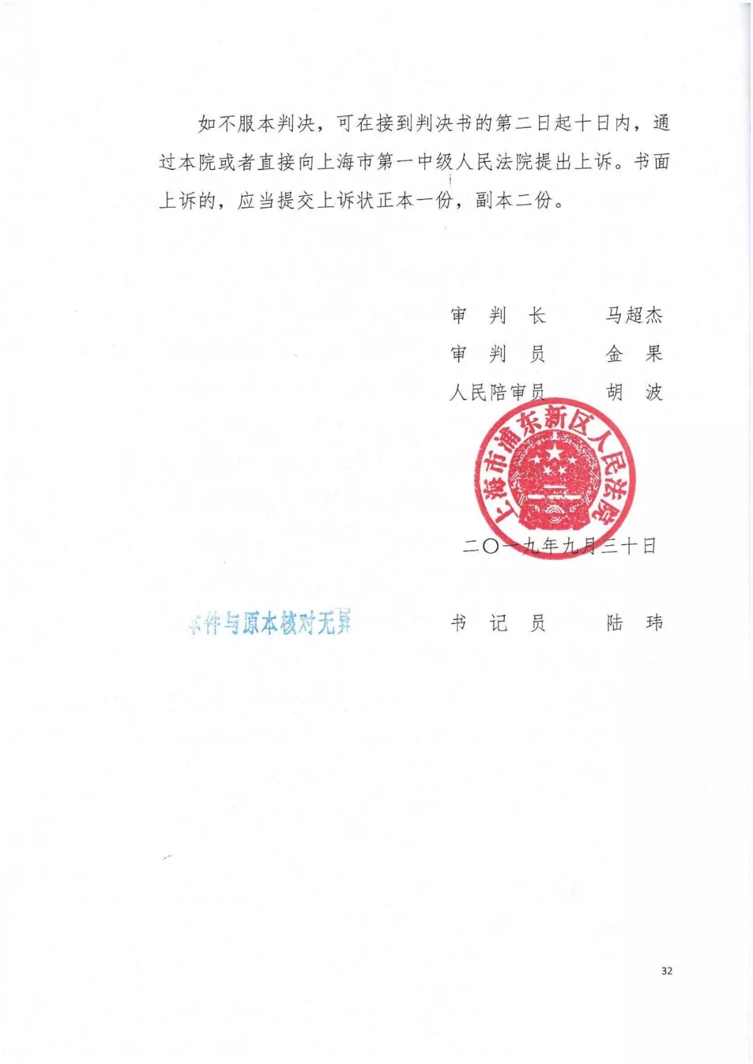 剛剛，專利權(quán)敲詐第一案判了?。ㄅ袥Q書全文）