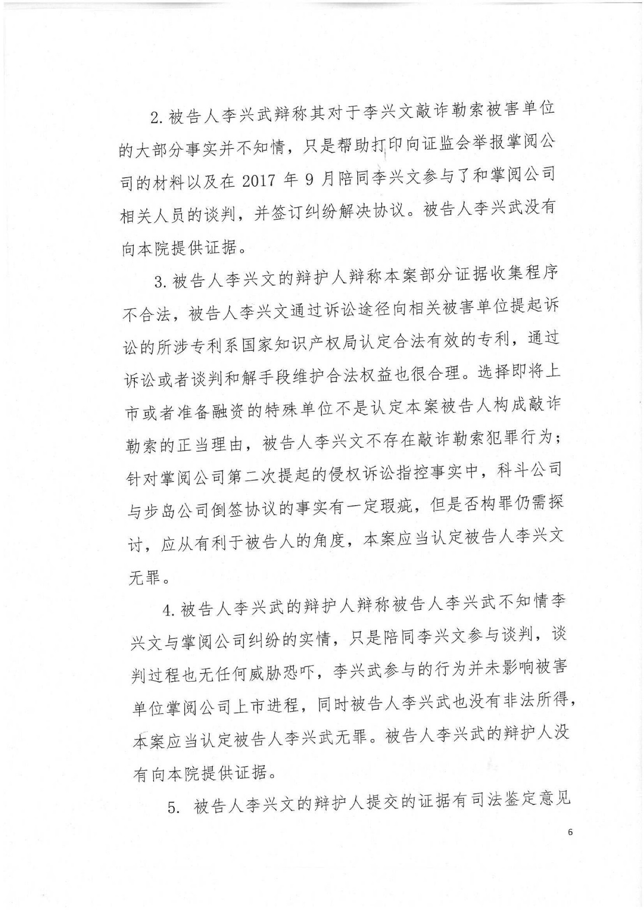 剛剛，專利權(quán)敲詐第一案判了?。ㄅ袥Q書全文）