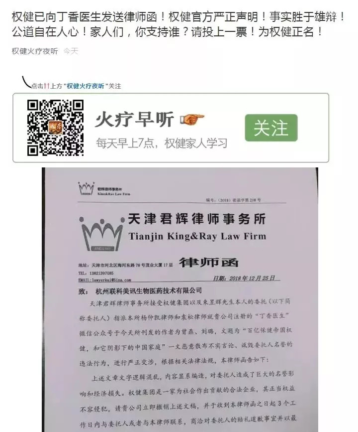 漩渦中的權健，商標、專利還在繼續(xù)？