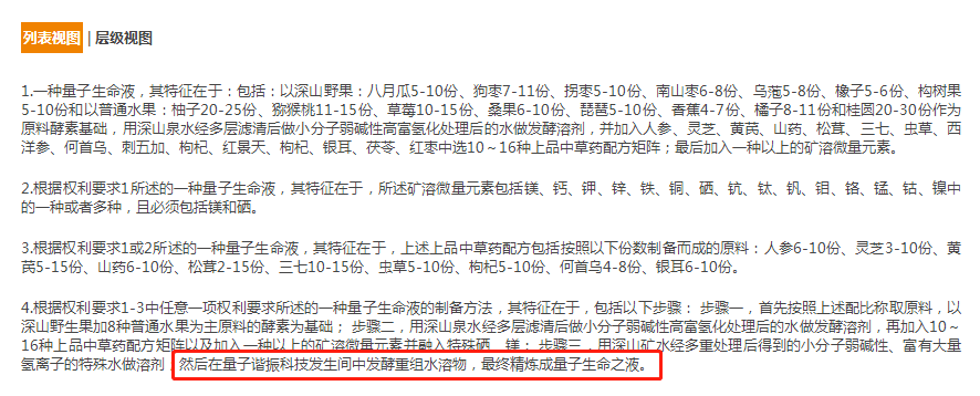 5分鐘看完10萬字的量子波速讀，這些量子專利到底有多神奇？