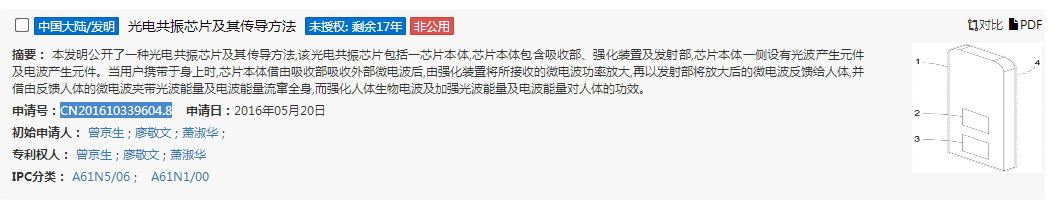 5分鐘看完10萬字的量子波速讀，這些量子專利到底有多神奇？