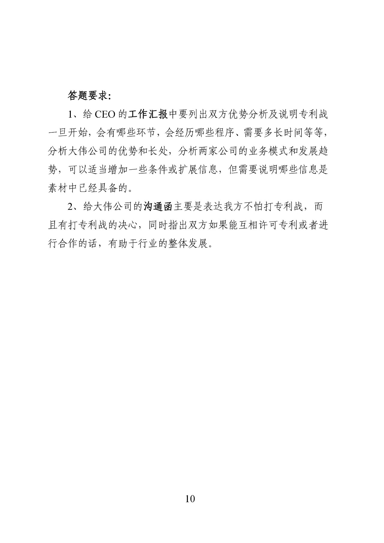 62萬元獎金！2019 年廣東省企業(yè)專利戰(zhàn)大賽啟動（附報名表）