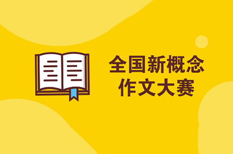 大量復(fù)制？新概念作文大賽獲獎?wù)咴S如珵《古董》被指抄襲《碎玉投珠》