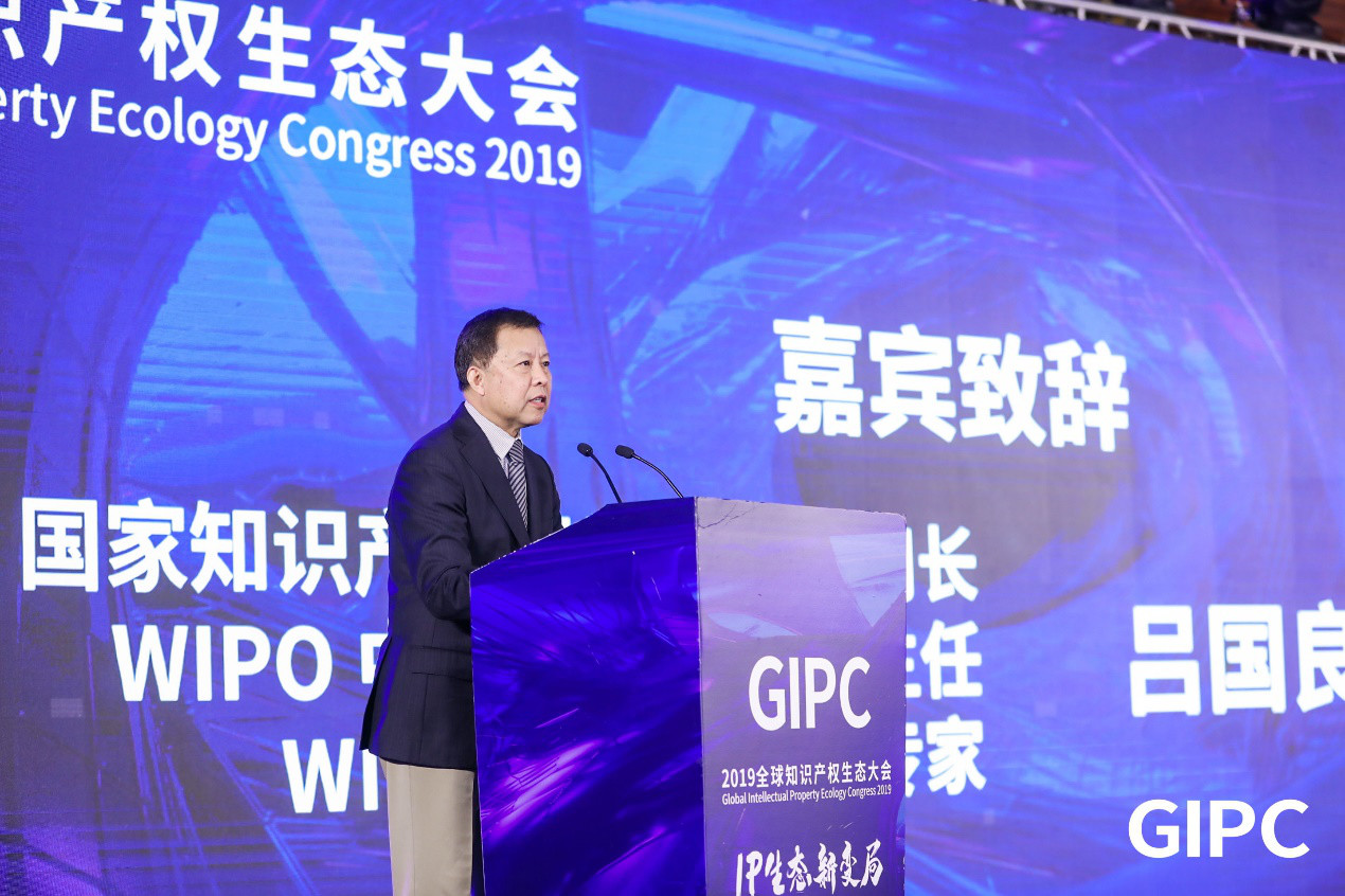 GIPC2019全球知識(shí)產(chǎn)權(quán)生態(tài)大會(huì)，在京圓滿(mǎn)落幕！